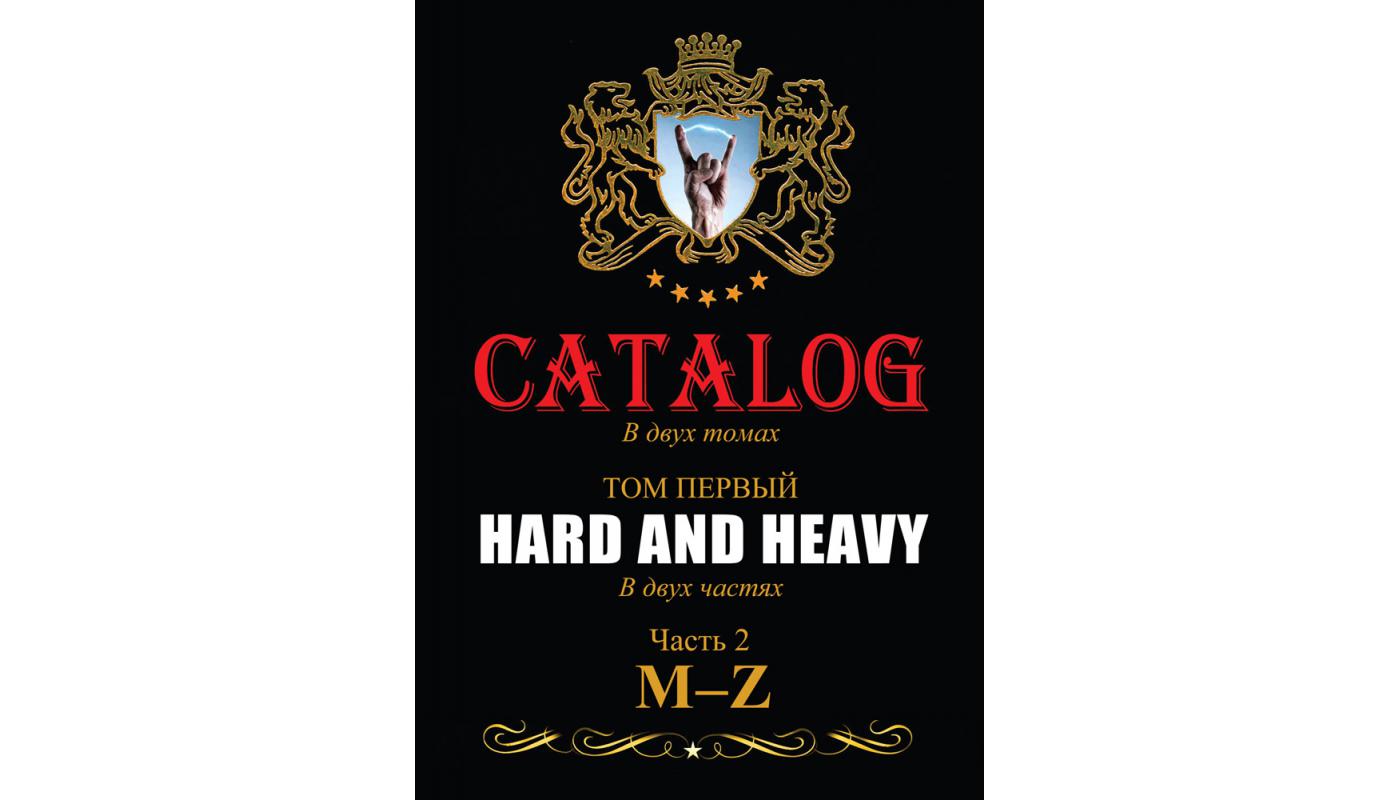Catalog: Hard and Heavy. Частина 2. О. І. Бодня